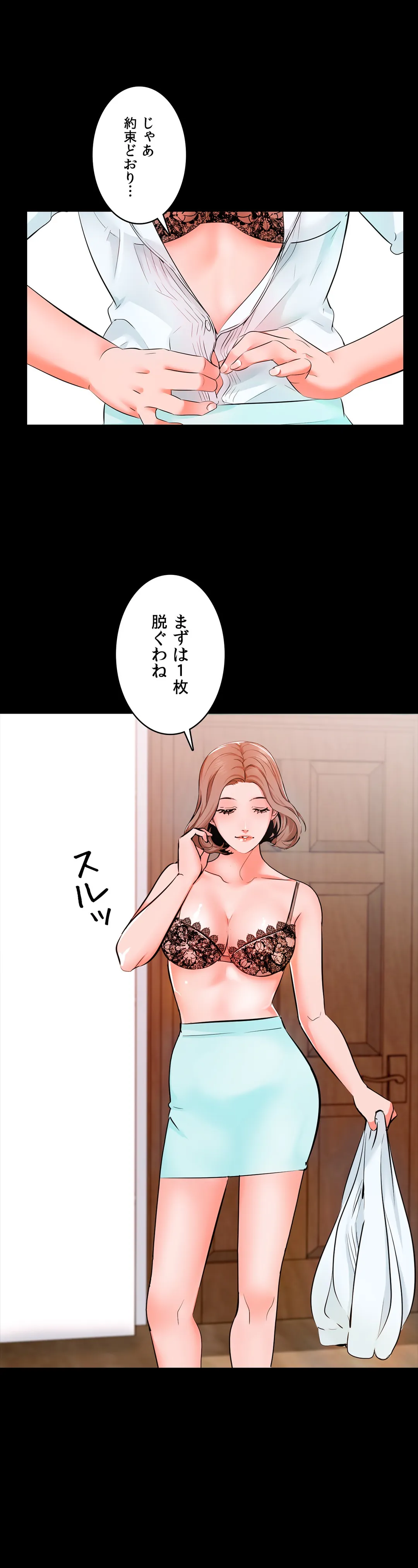 家庭教師～ヤリたい放題な秘密の授業～ 第4話 - Trang 30