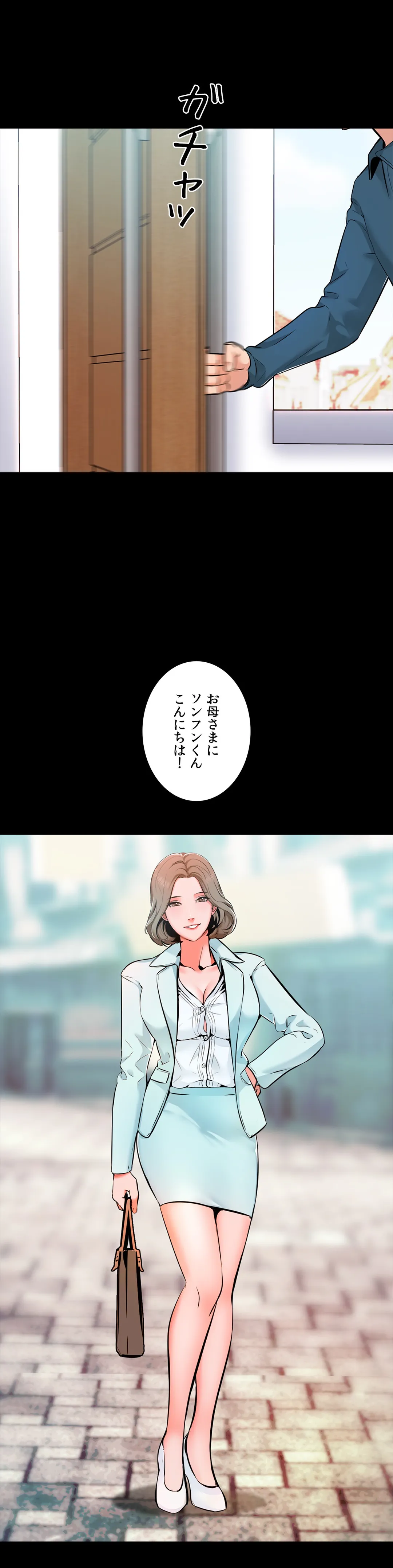 家庭教師～ヤリたい放題な秘密の授業～ 第4話 - Trang 8