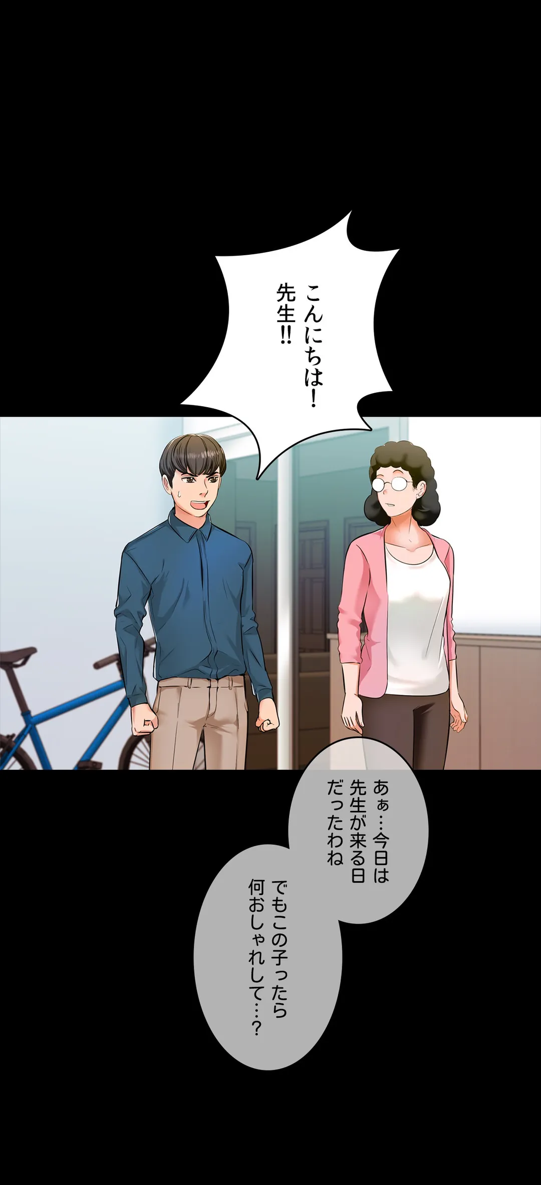家庭教師～ヤリたい放題な秘密の授業～ 第4話 - Trang 9
