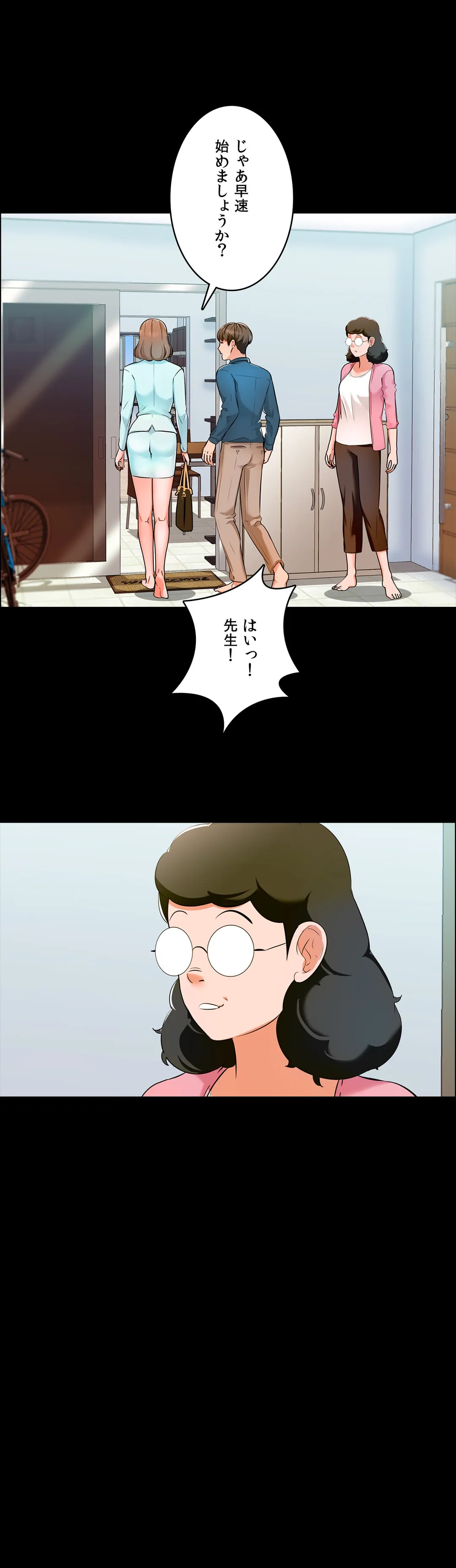家庭教師～ヤリたい放題な秘密の授業～ 第4話 - Trang 10