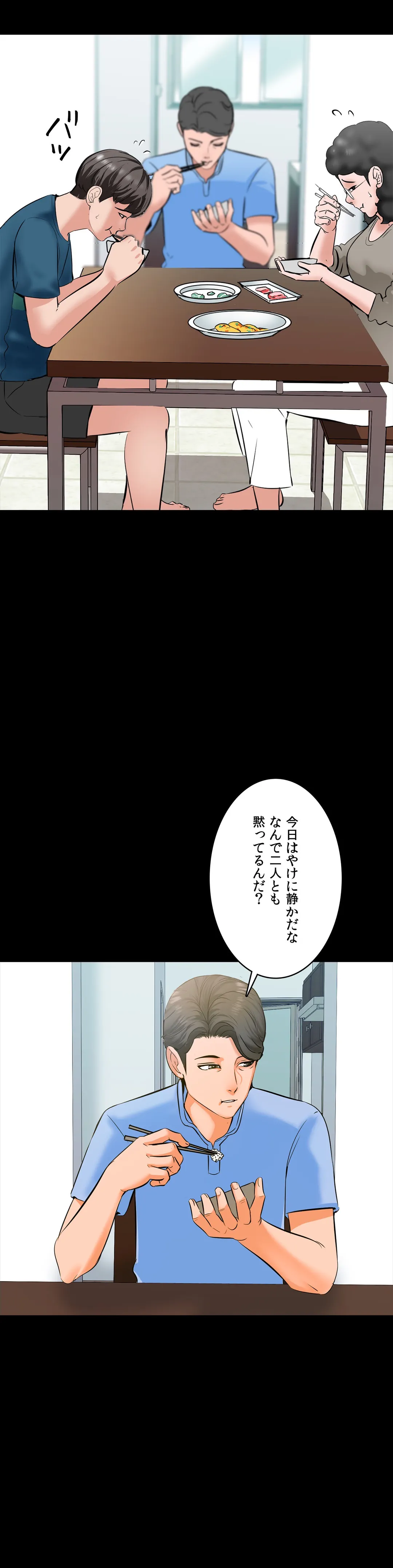 家庭教師～ヤリたい放題な秘密の授業～ 第8話 - Trang 19