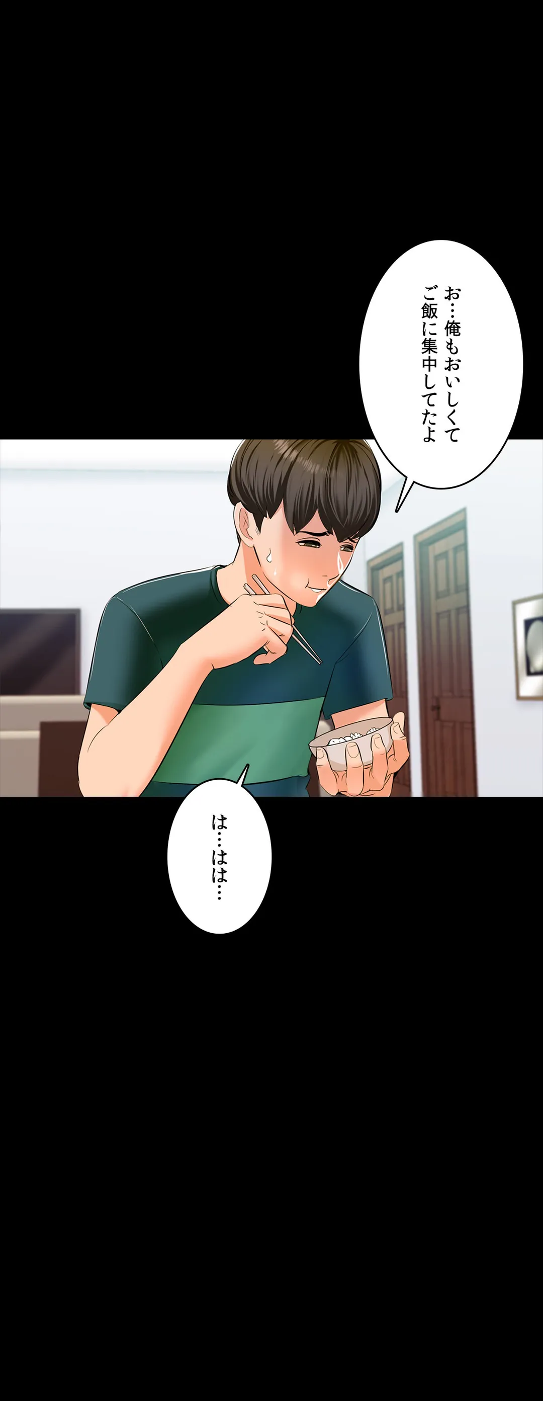 家庭教師～ヤリたい放題な秘密の授業～ 第8話 - Trang 21