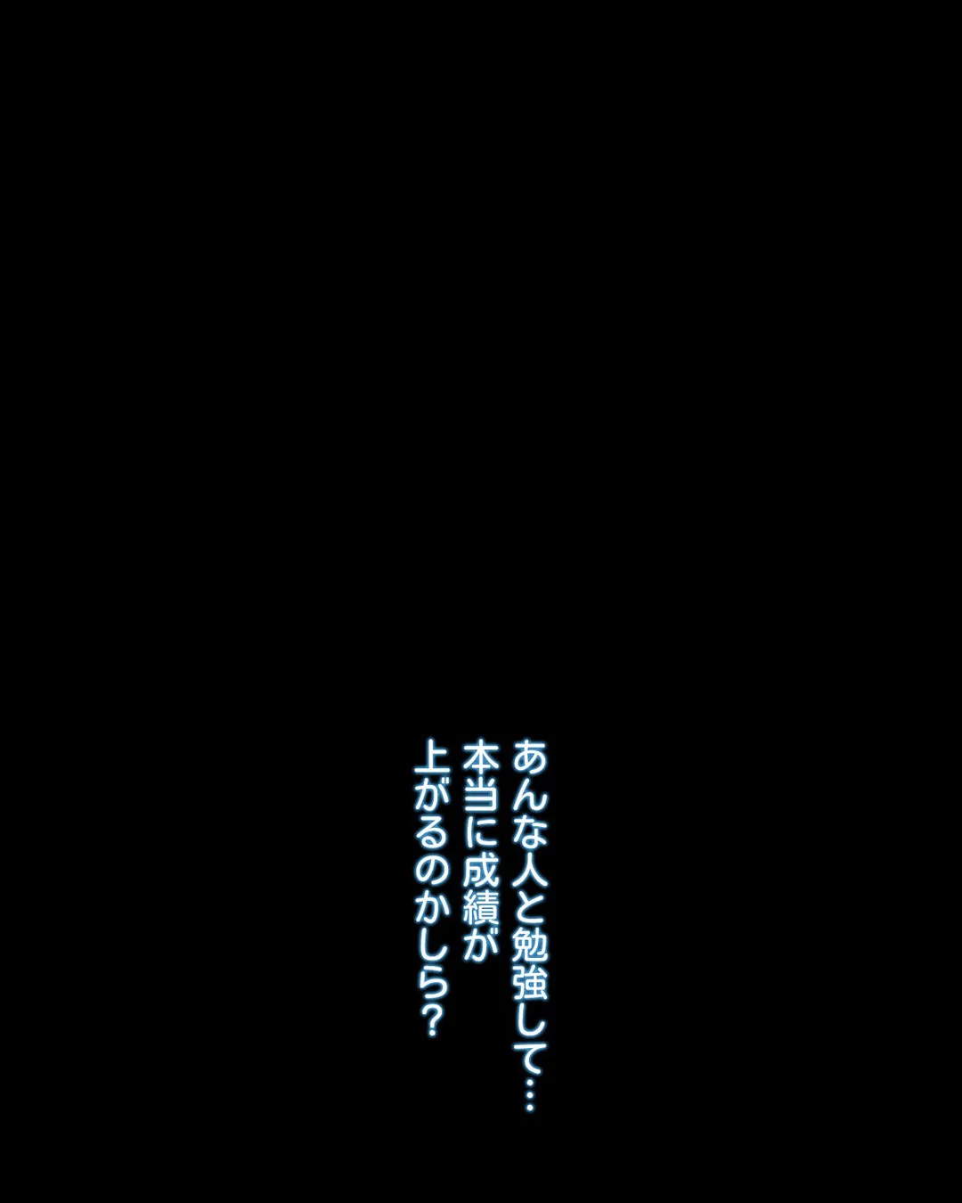 家庭教師～ヤリたい放題な秘密の授業～ 第8話 - Trang 30