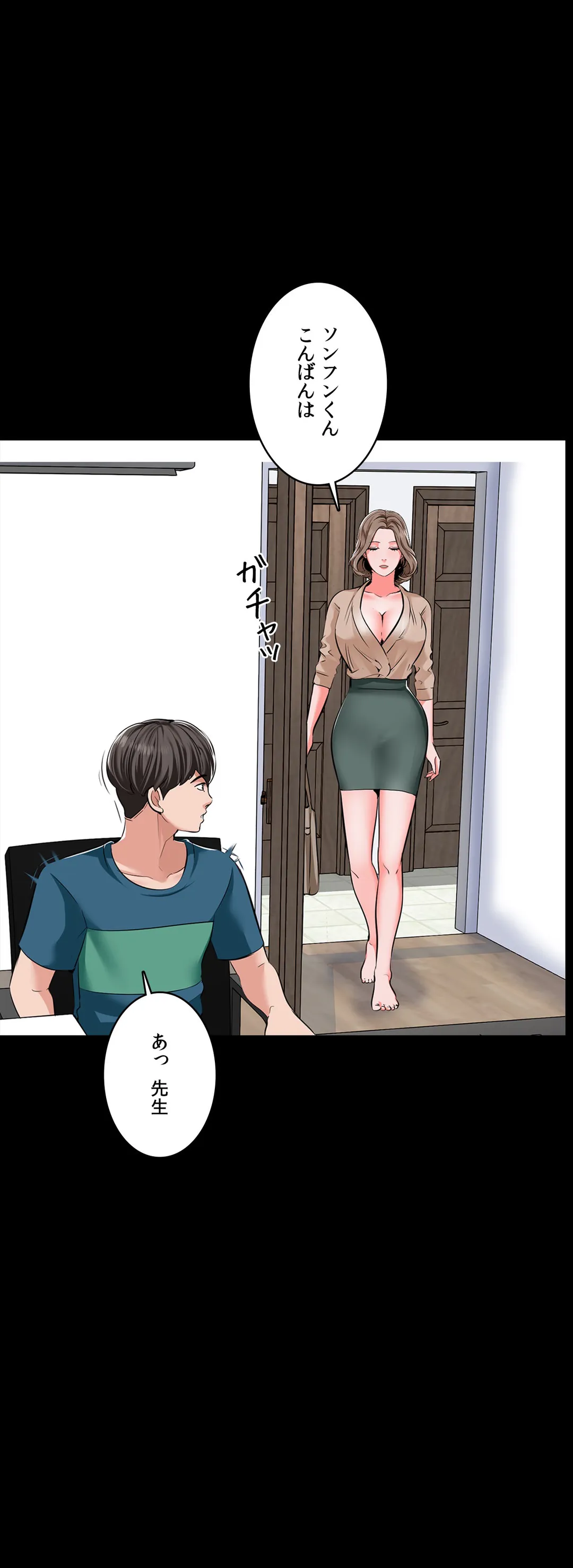 家庭教師～ヤリたい放題な秘密の授業～ 第8話 - Trang 35