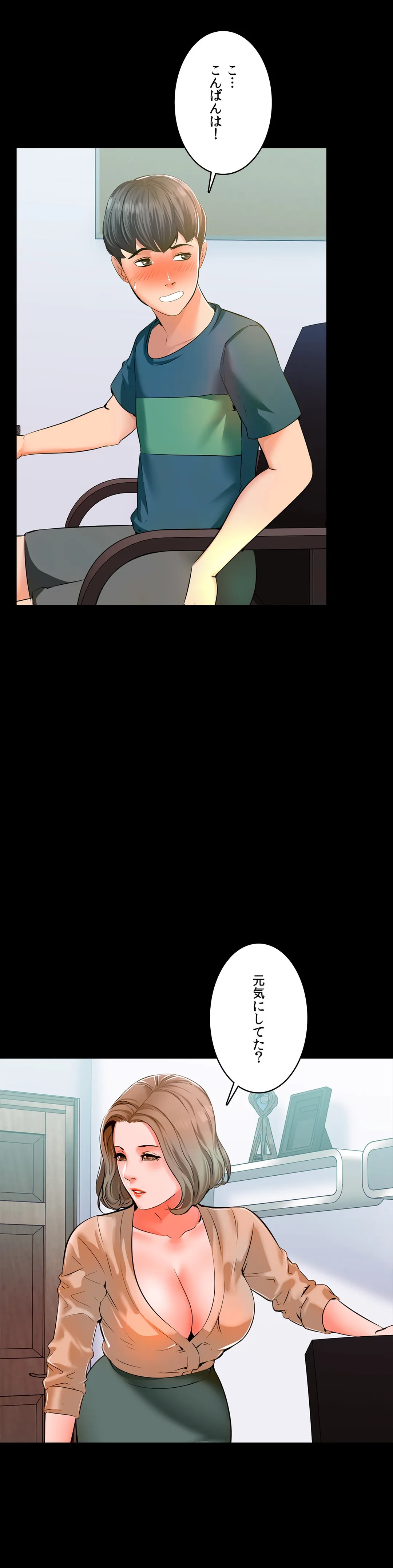 家庭教師～ヤリたい放題な秘密の授業～ 第8話 - Trang 36