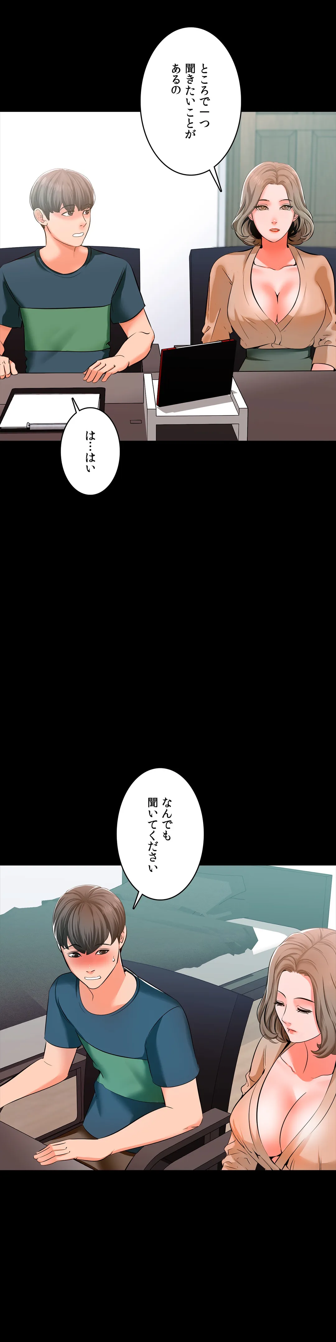 家庭教師～ヤリたい放題な秘密の授業～ 第8話 - Trang 38