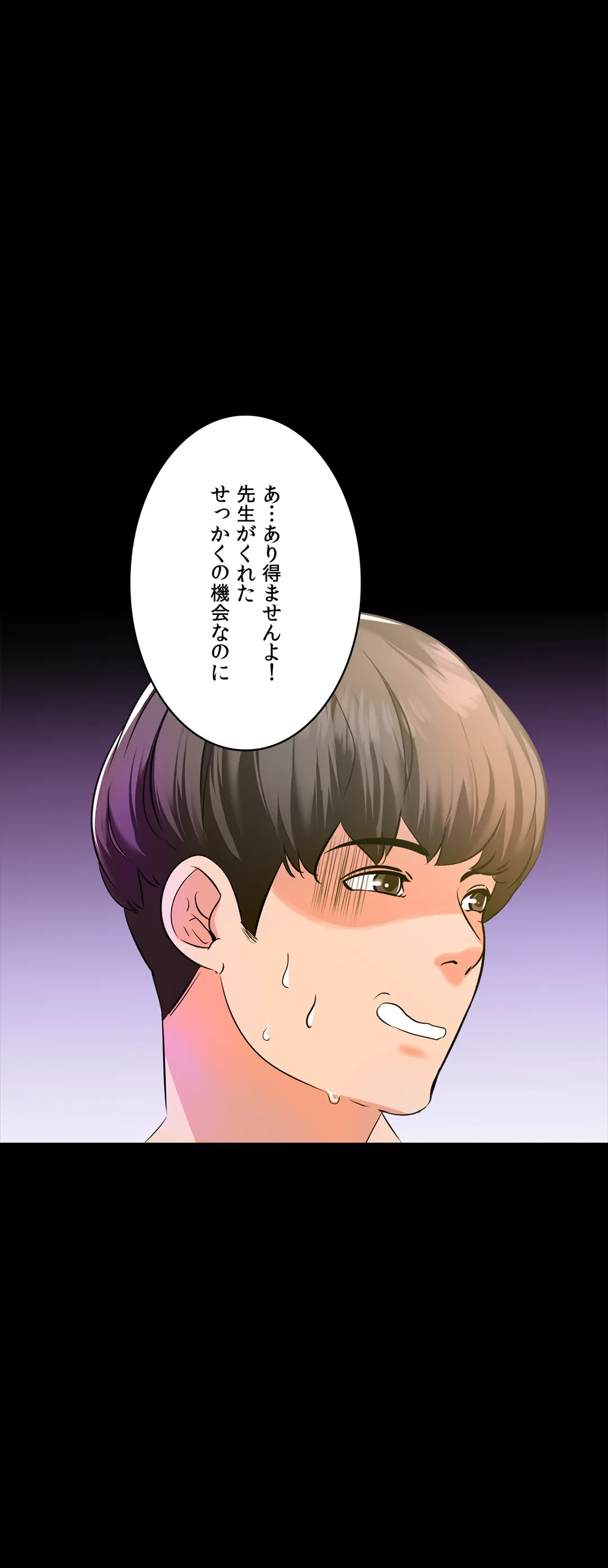 家庭教師～ヤリたい放題な秘密の授業～ 第8話 - Trang 43