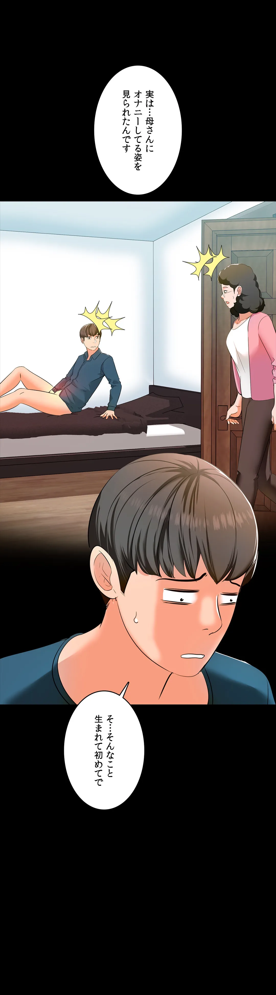 家庭教師～ヤリたい放題な秘密の授業～ 第8話 - Trang 45