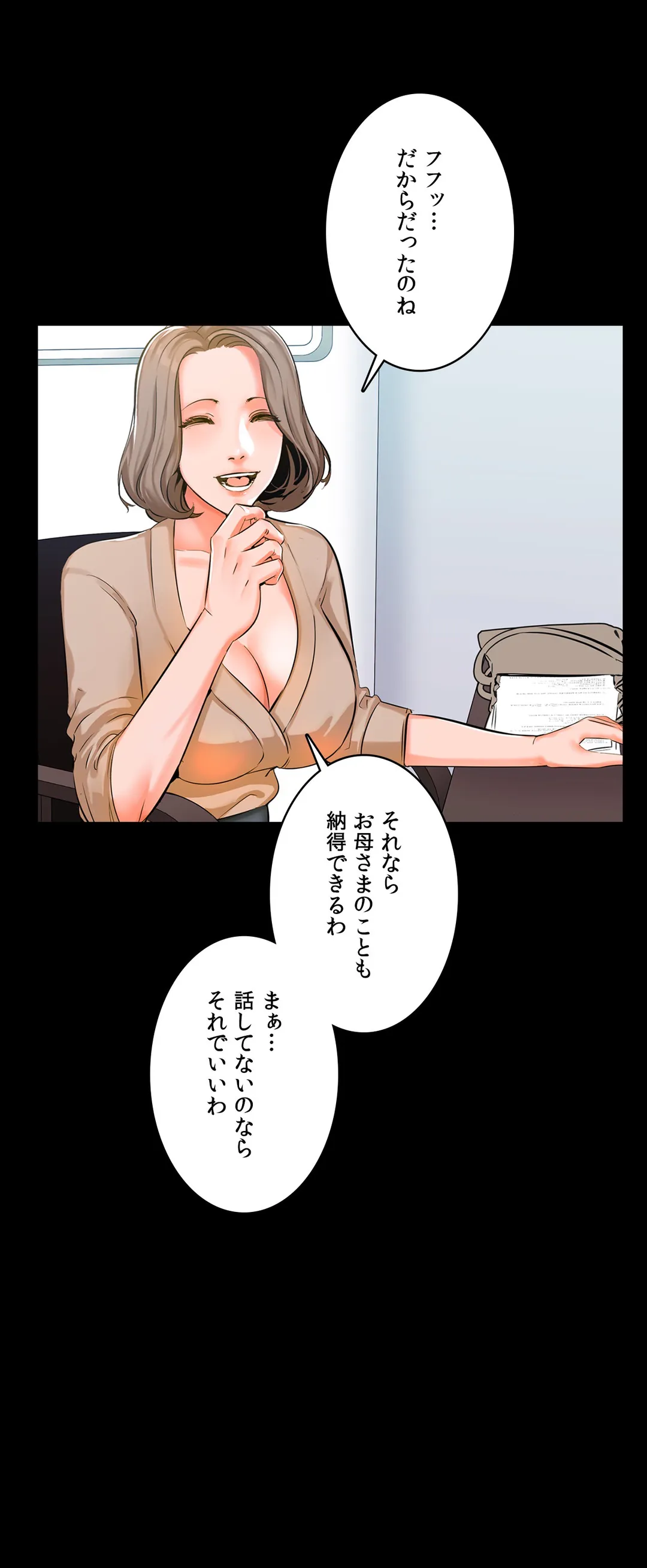 家庭教師～ヤリたい放題な秘密の授業～ 第8話 - Trang 46