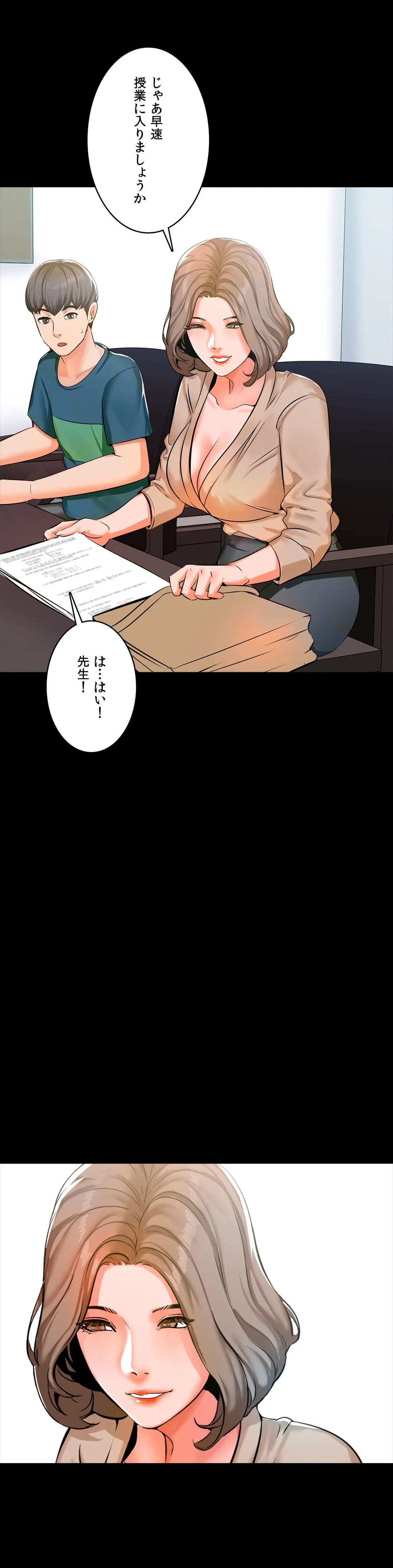 家庭教師～ヤリたい放題な秘密の授業～ 第8話 - Trang 47
