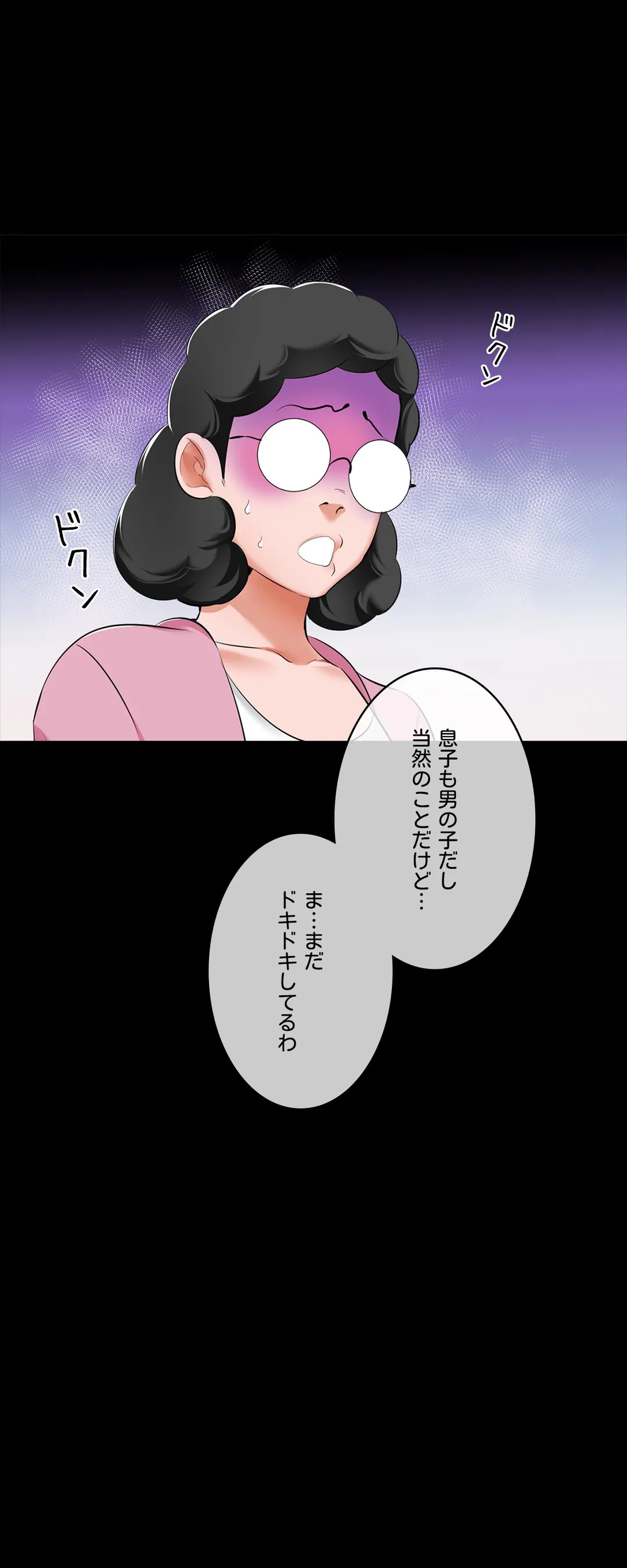 家庭教師～ヤリたい放題な秘密の授業～ 第8話 - Trang 6