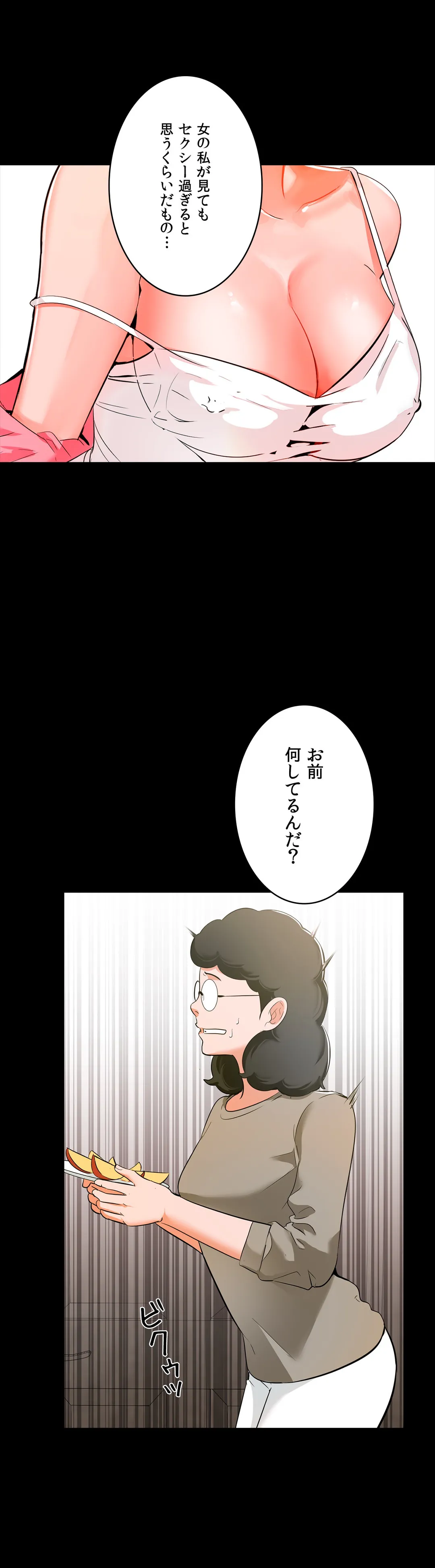 家庭教師～ヤリたい放題な秘密の授業～ 第9話 - Trang 12