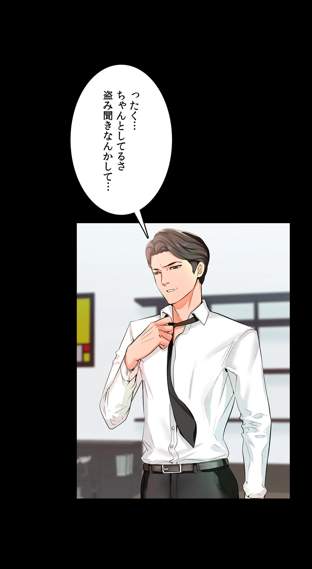 家庭教師～ヤリたい放題な秘密の授業～ 第9話 - Trang 14
