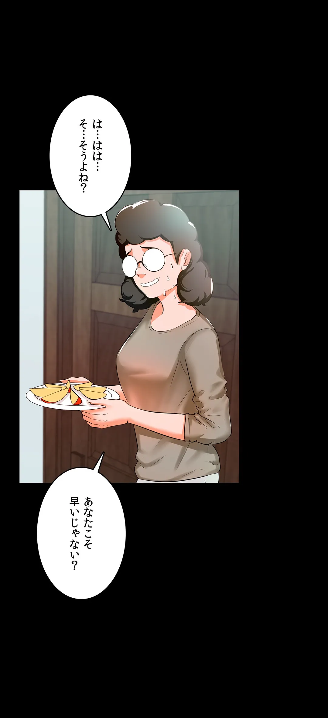 家庭教師～ヤリたい放題な秘密の授業～ 第9話 - Trang 15