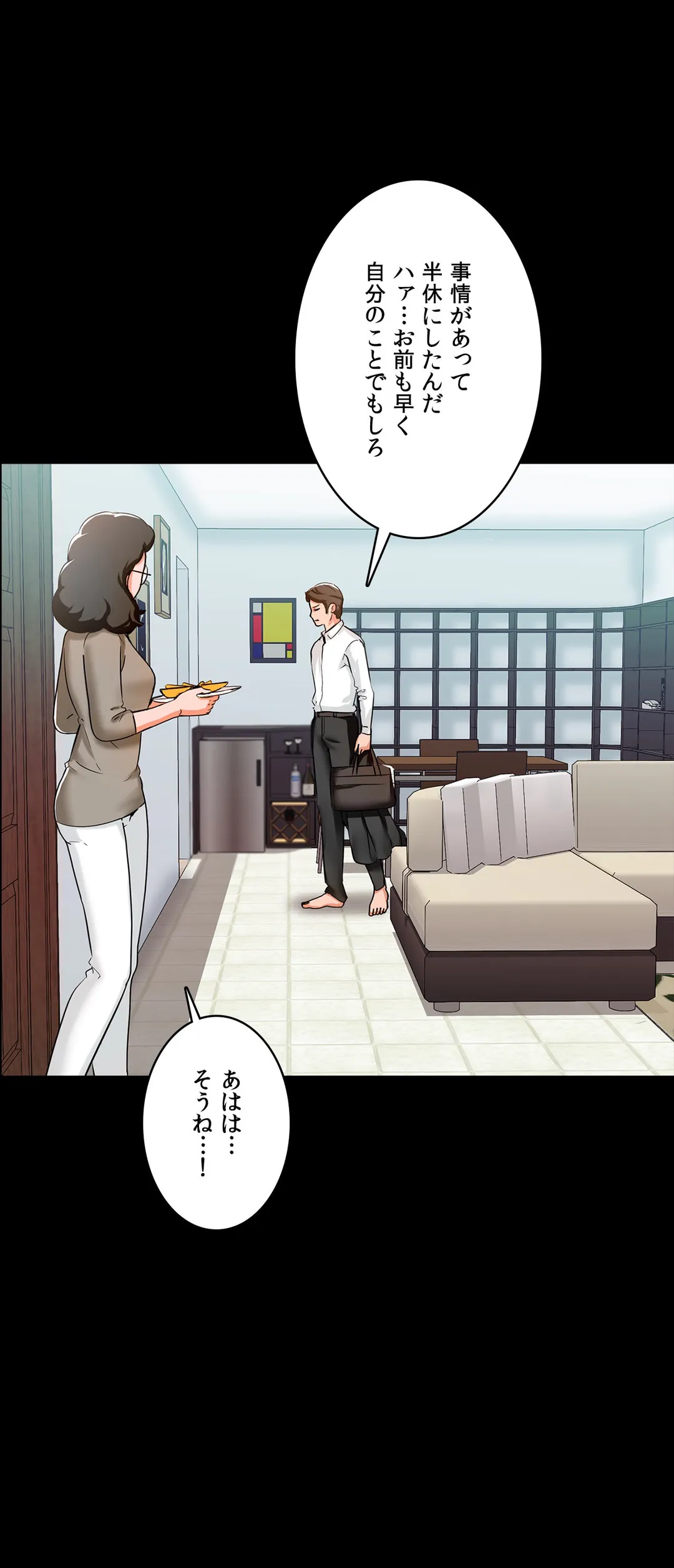 家庭教師～ヤリたい放題な秘密の授業～ 第9話 - Trang 16