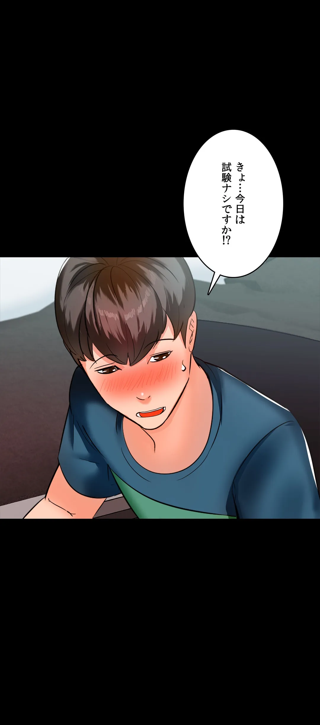 家庭教師～ヤリたい放題な秘密の授業～ 第9話 - Trang 21