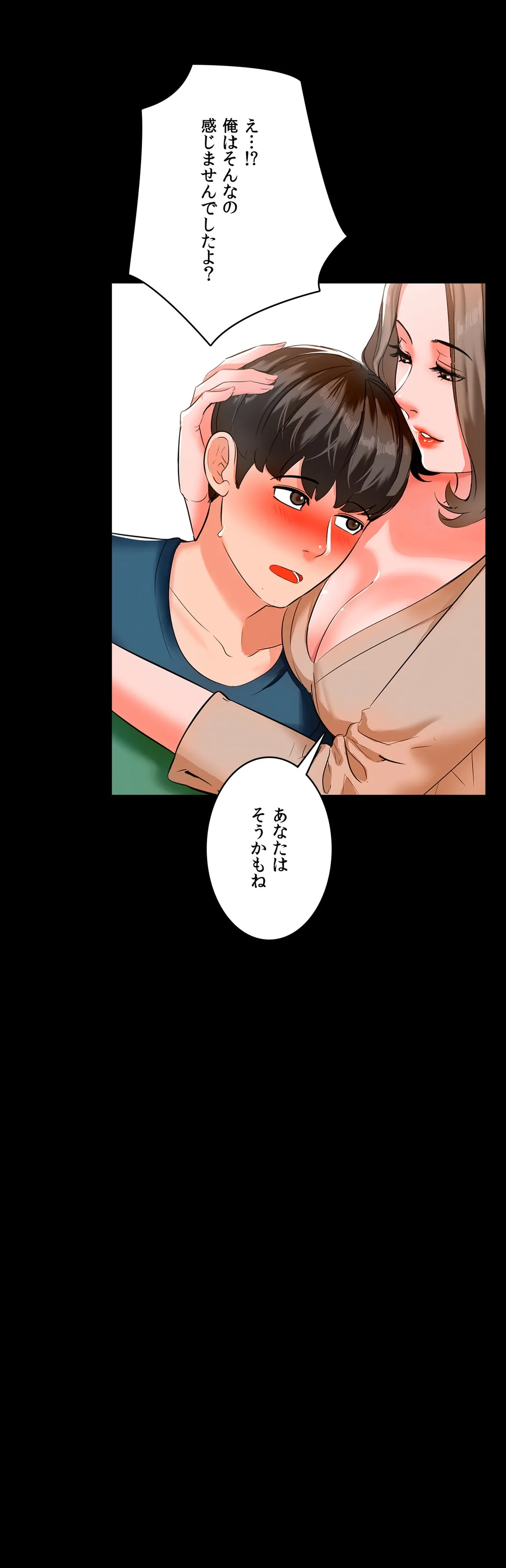 家庭教師～ヤリたい放題な秘密の授業～ 第9話 - Trang 27