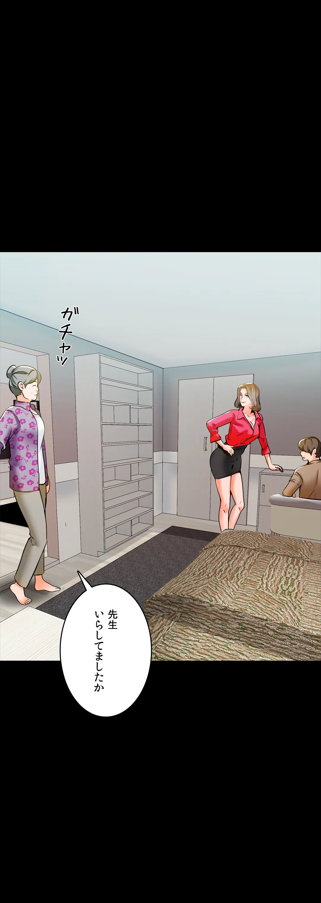 家庭教師～ヤリたい放題な秘密の授業～ 第9話 - Trang 33