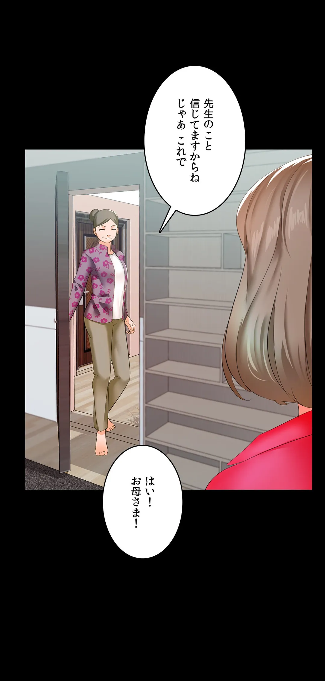 家庭教師～ヤリたい放題な秘密の授業～ 第9話 - Trang 36