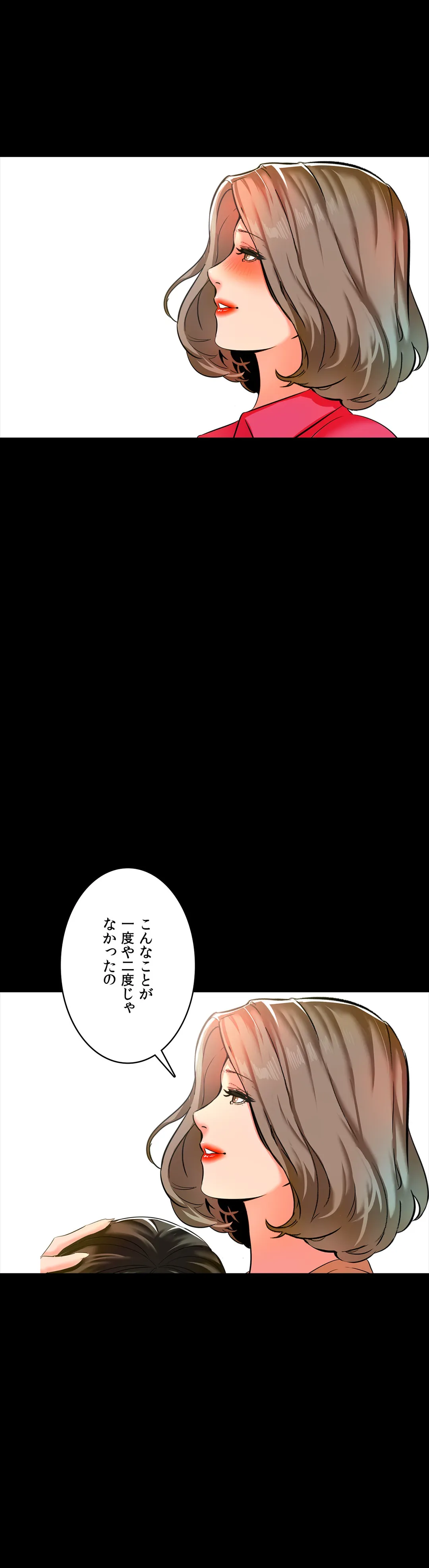 家庭教師～ヤリたい放題な秘密の授業～ 第9話 - Trang 39