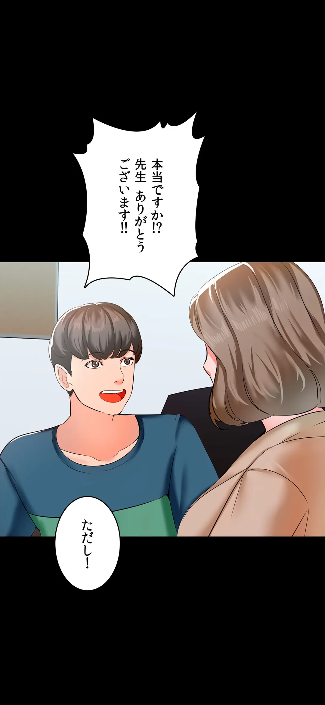 家庭教師～ヤリたい放題な秘密の授業～ 第9話 - Trang 45