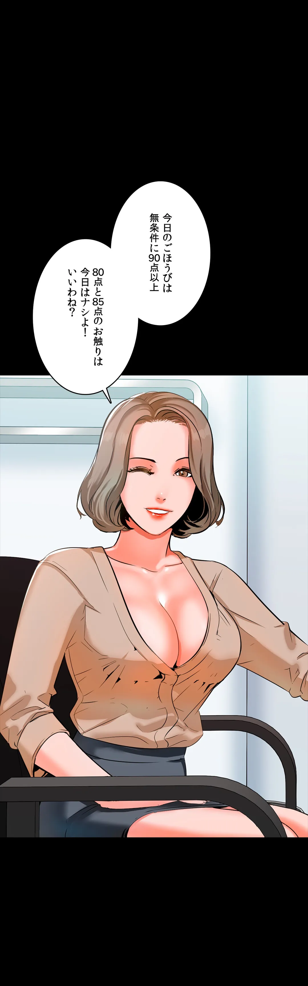 家庭教師～ヤリたい放題な秘密の授業～ 第9話 - Trang 46