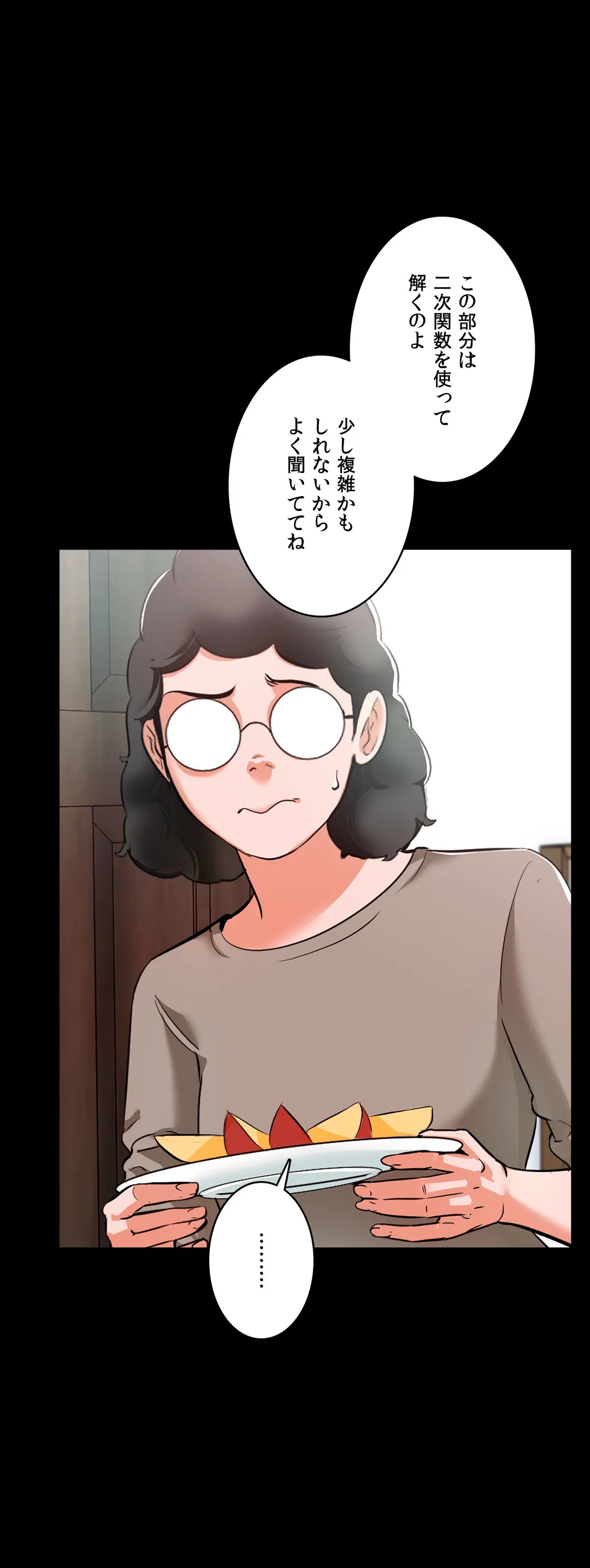 家庭教師～ヤリたい放題な秘密の授業～ 第9話 - Trang 8
