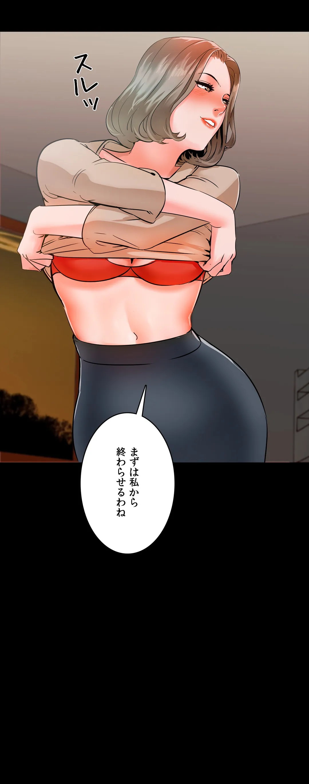 家庭教師～ヤリたい放題な秘密の授業～ 第10話 - Trang 21