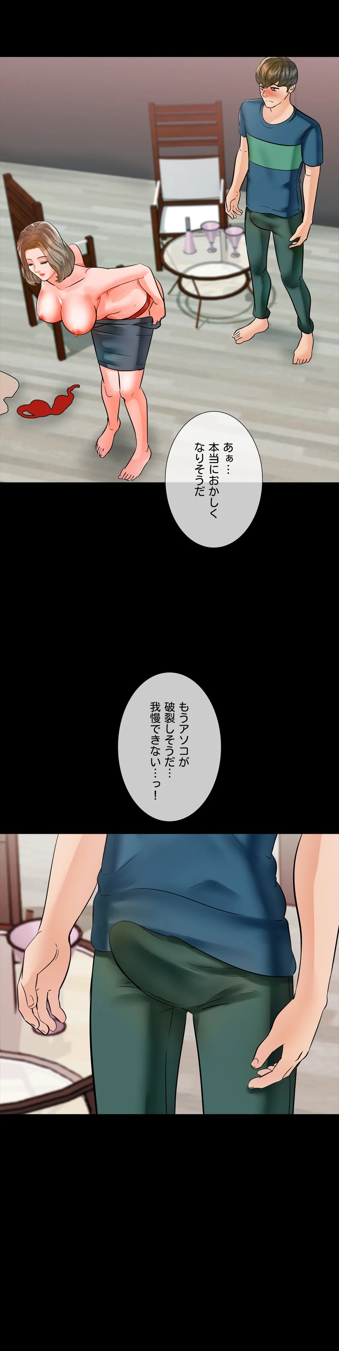 家庭教師～ヤリたい放題な秘密の授業～ 第10話 - Trang 25