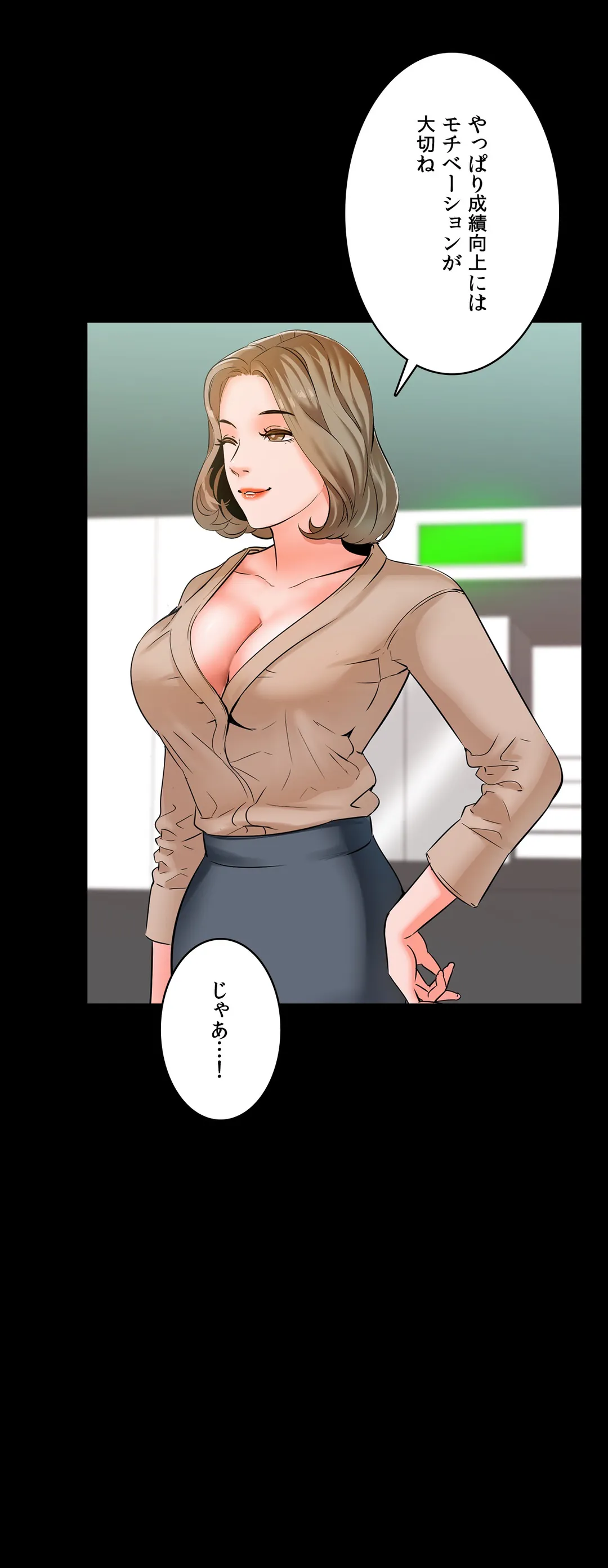 家庭教師～ヤリたい放題な秘密の授業～ 第10話 - Trang 8
