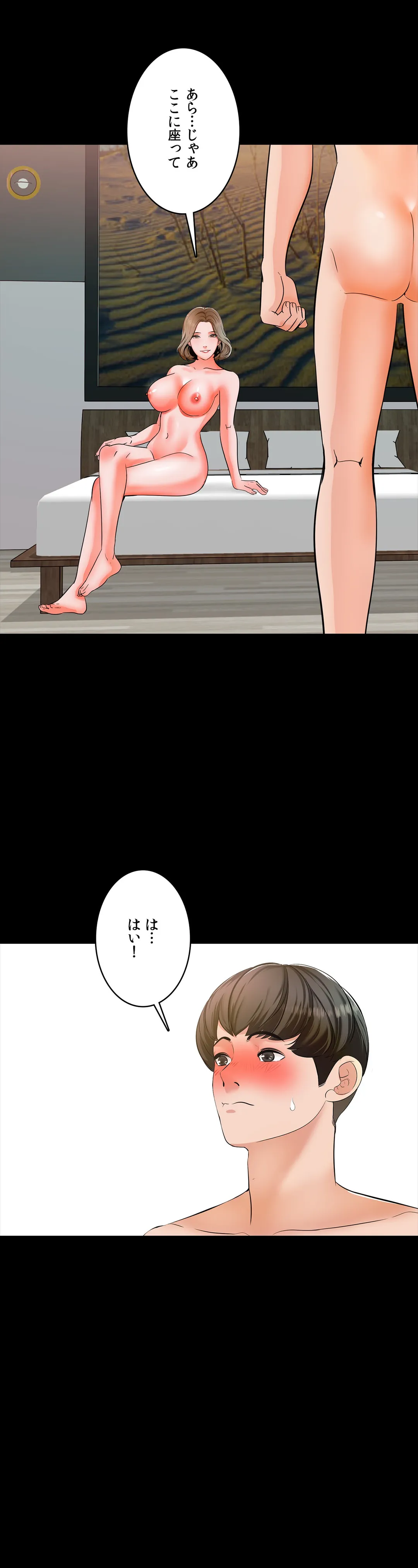 家庭教師～ヤリたい放題な秘密の授業～ 第11話 - Trang 2