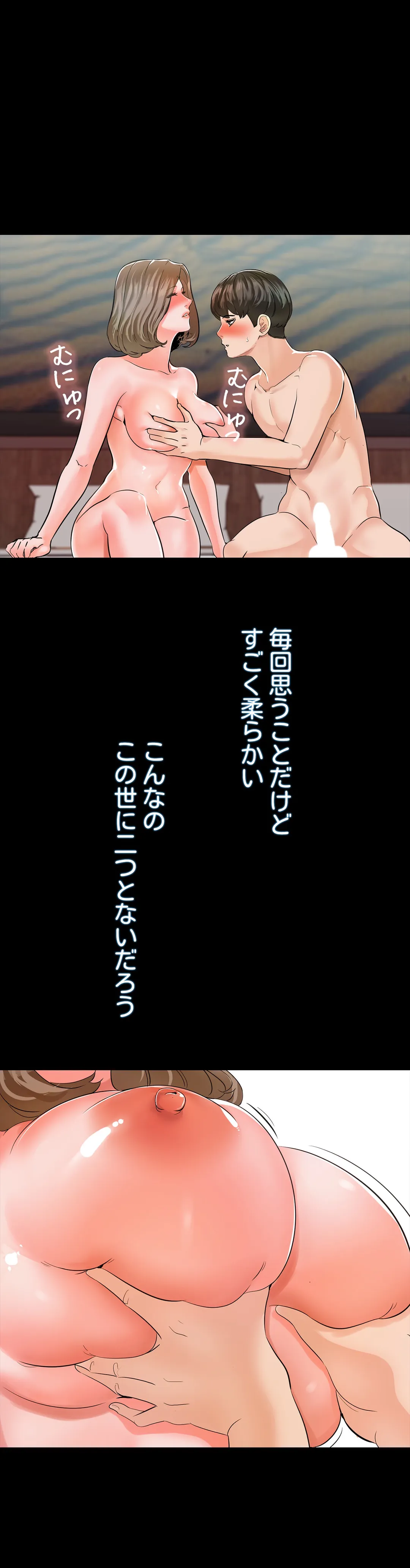 家庭教師～ヤリたい放題な秘密の授業～ 第11話 - Trang 14