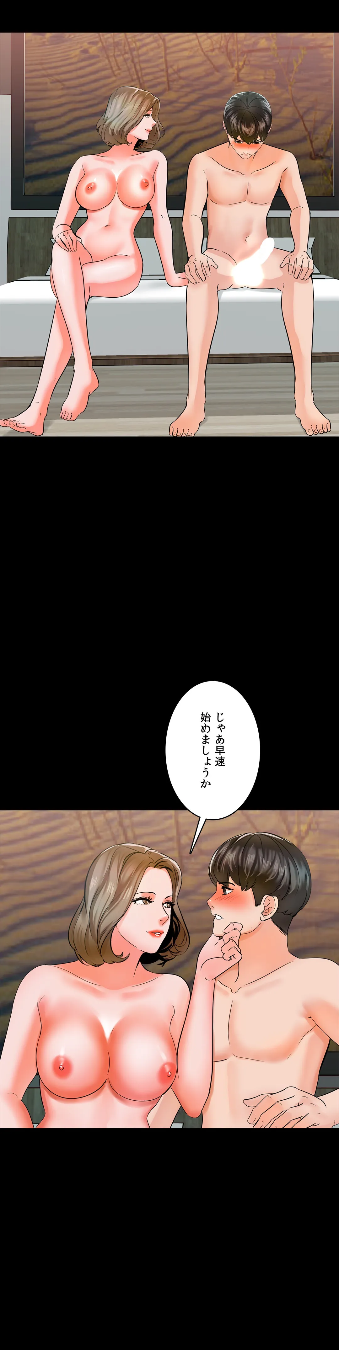 家庭教師～ヤリたい放題な秘密の授業～ 第11話 - Trang 3