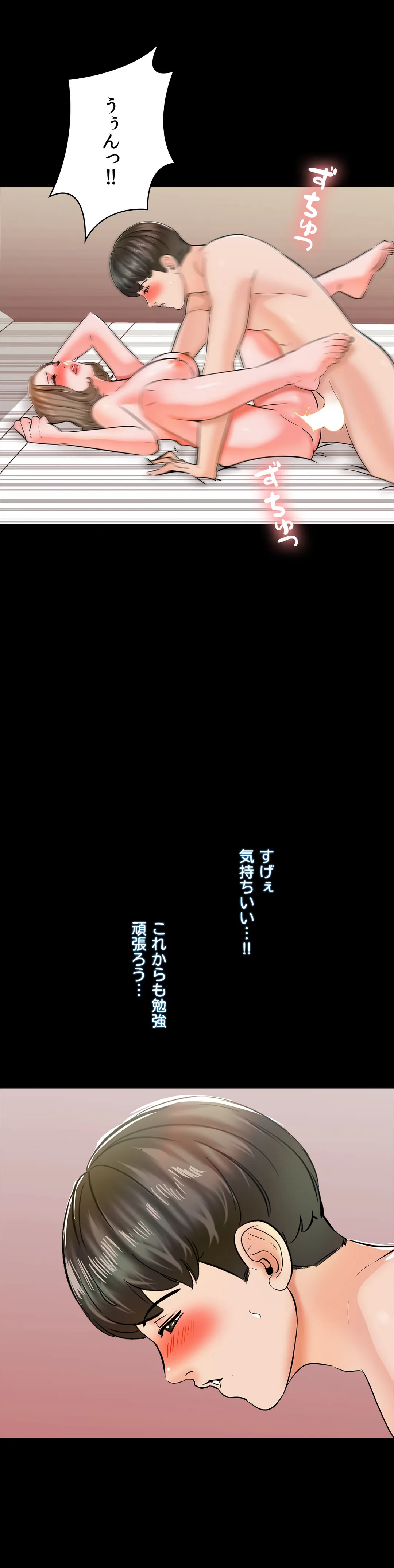 家庭教師～ヤリたい放題な秘密の授業～ 第11話 - Trang 49
