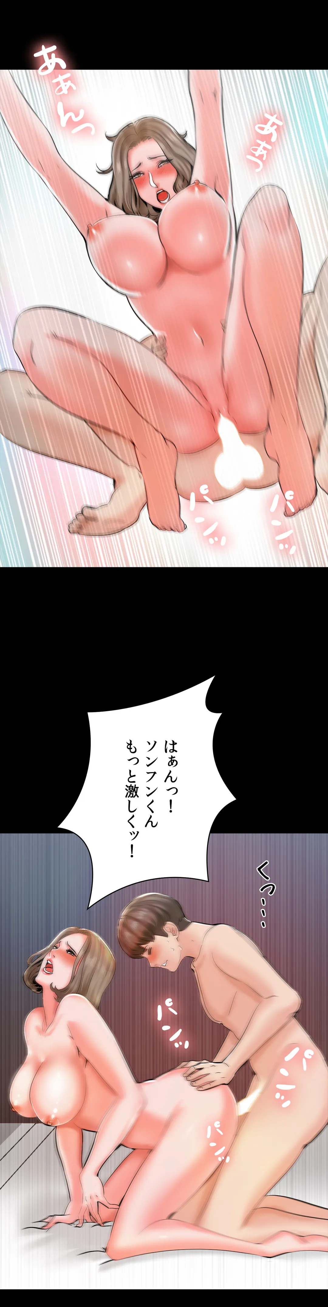 家庭教師～ヤリたい放題な秘密の授業～ 第12話 - Trang 19