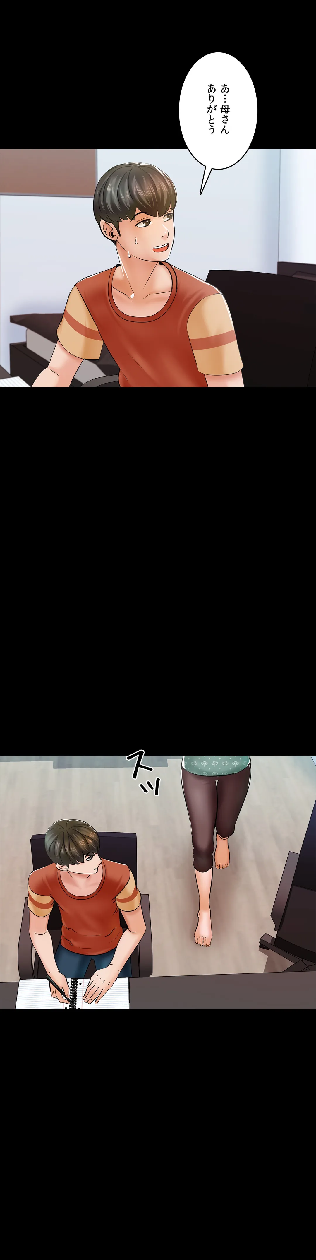 家庭教師～ヤリたい放題な秘密の授業～ 第12話 - Trang 38