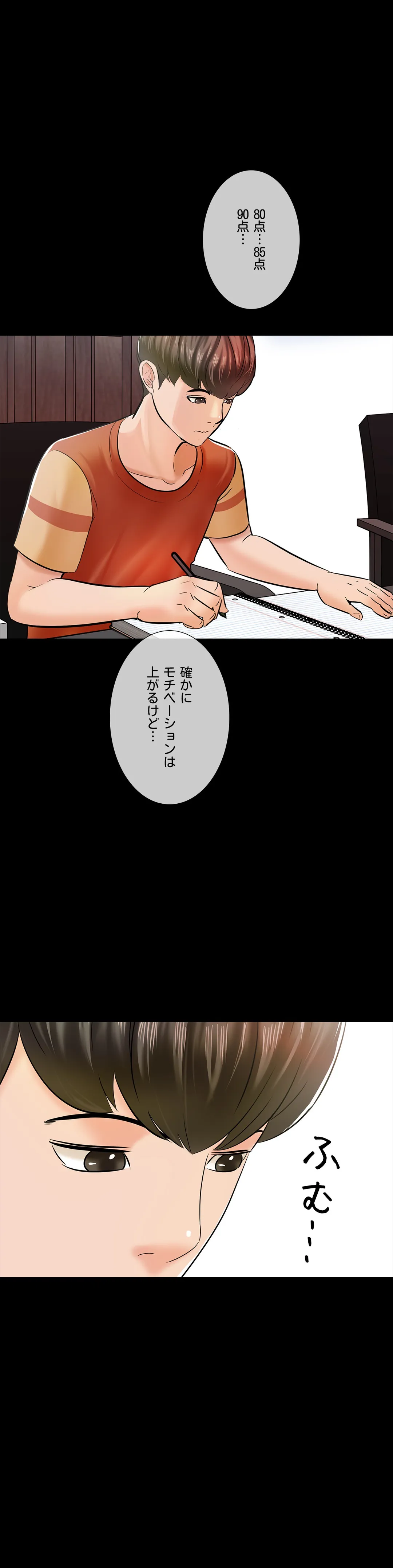 家庭教師～ヤリたい放題な秘密の授業～ 第12話 - Trang 45