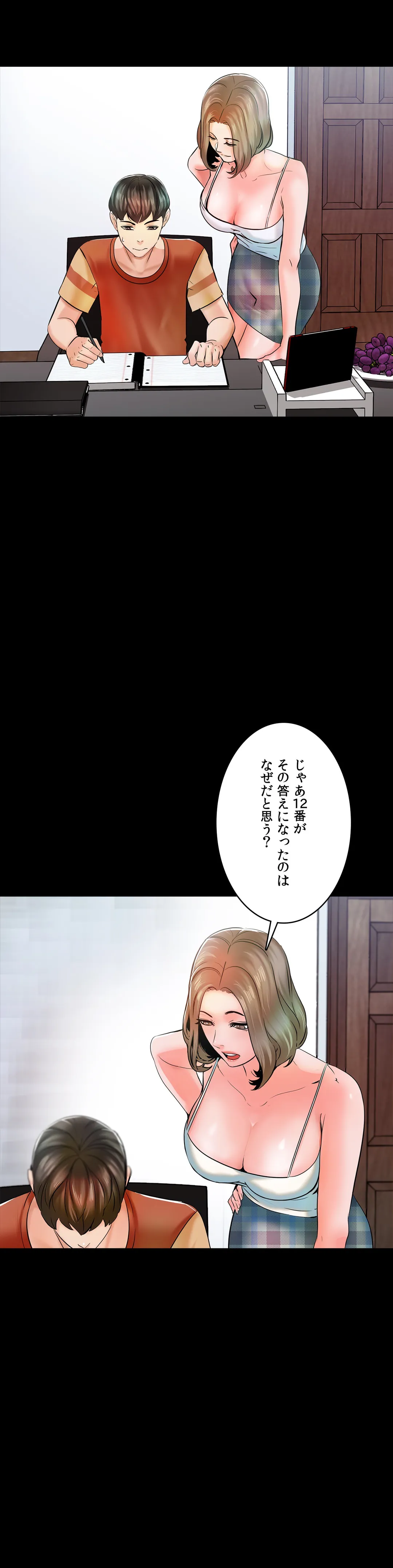 家庭教師～ヤリたい放題な秘密の授業～ 第12話 - Trang 47