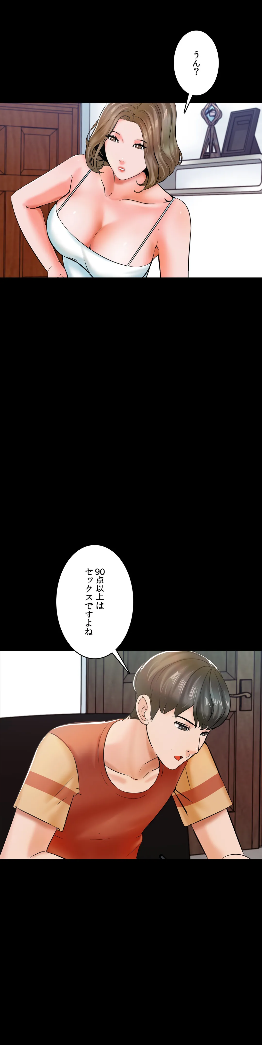 家庭教師～ヤリたい放題な秘密の授業～ 第12話 - Trang 49