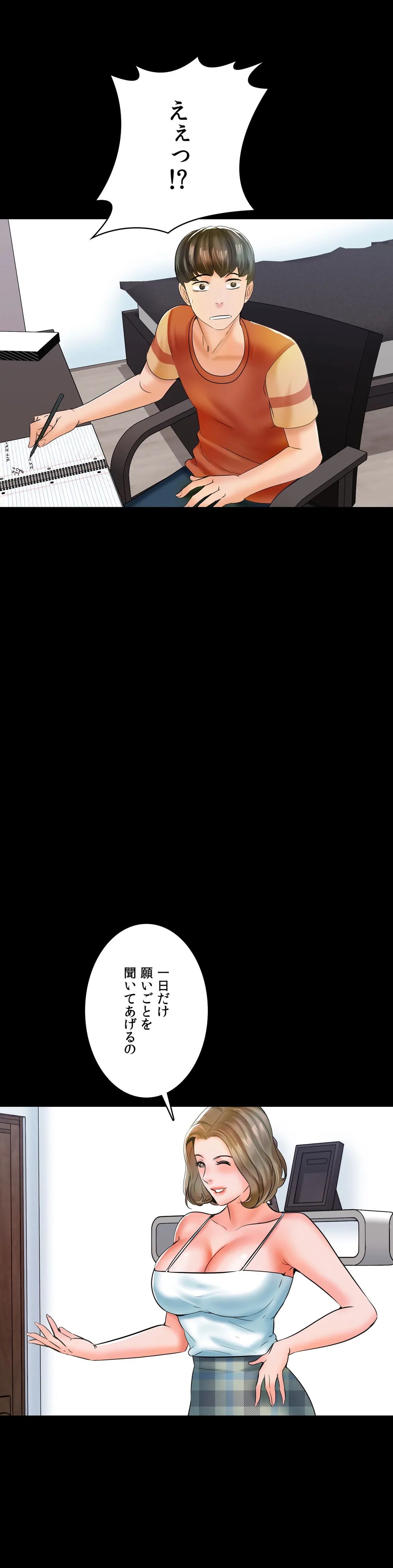 家庭教師～ヤリたい放題な秘密の授業～ 第12話 - Trang 56