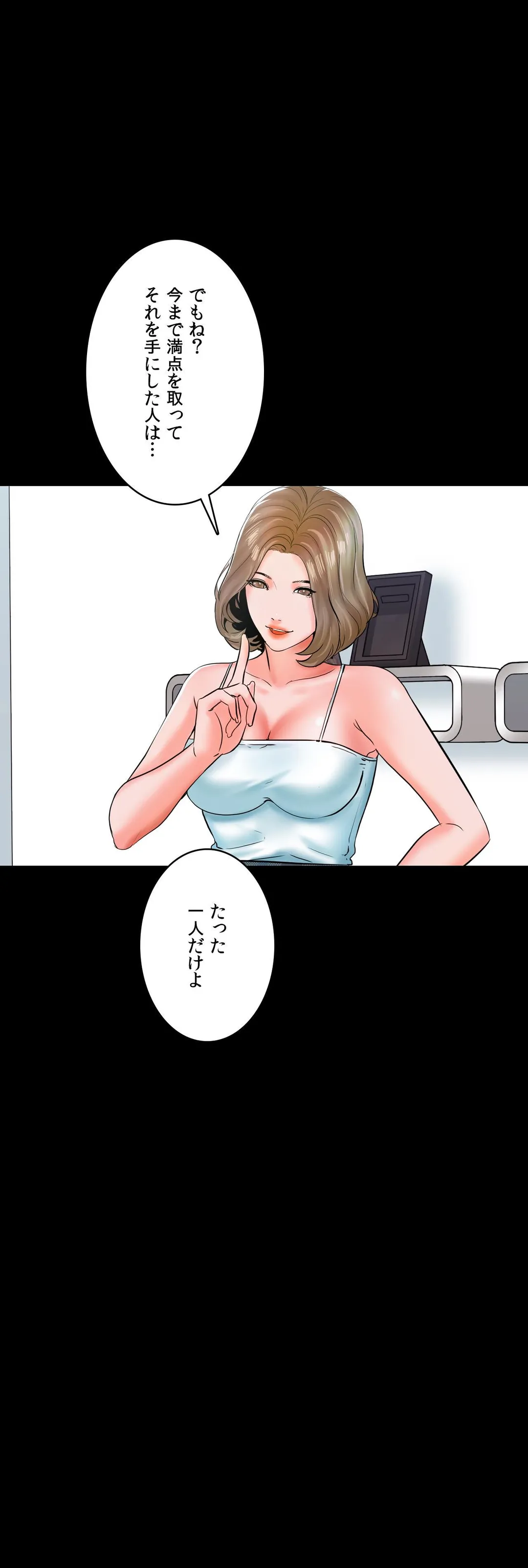 家庭教師～ヤリたい放題な秘密の授業～ 第13話 - Trang 3