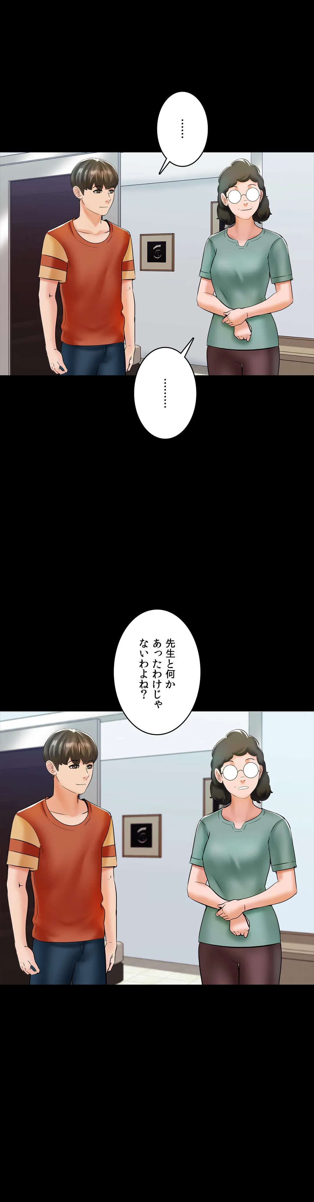 家庭教師～ヤリたい放題な秘密の授業～ 第13話 - Trang 25
