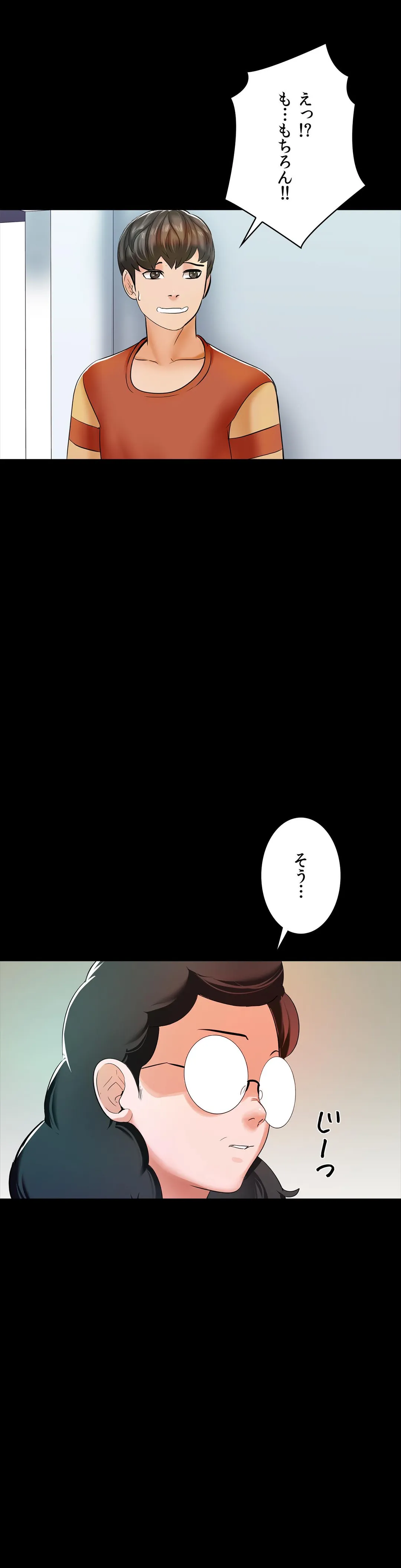 家庭教師～ヤリたい放題な秘密の授業～ 第13話 - Trang 26