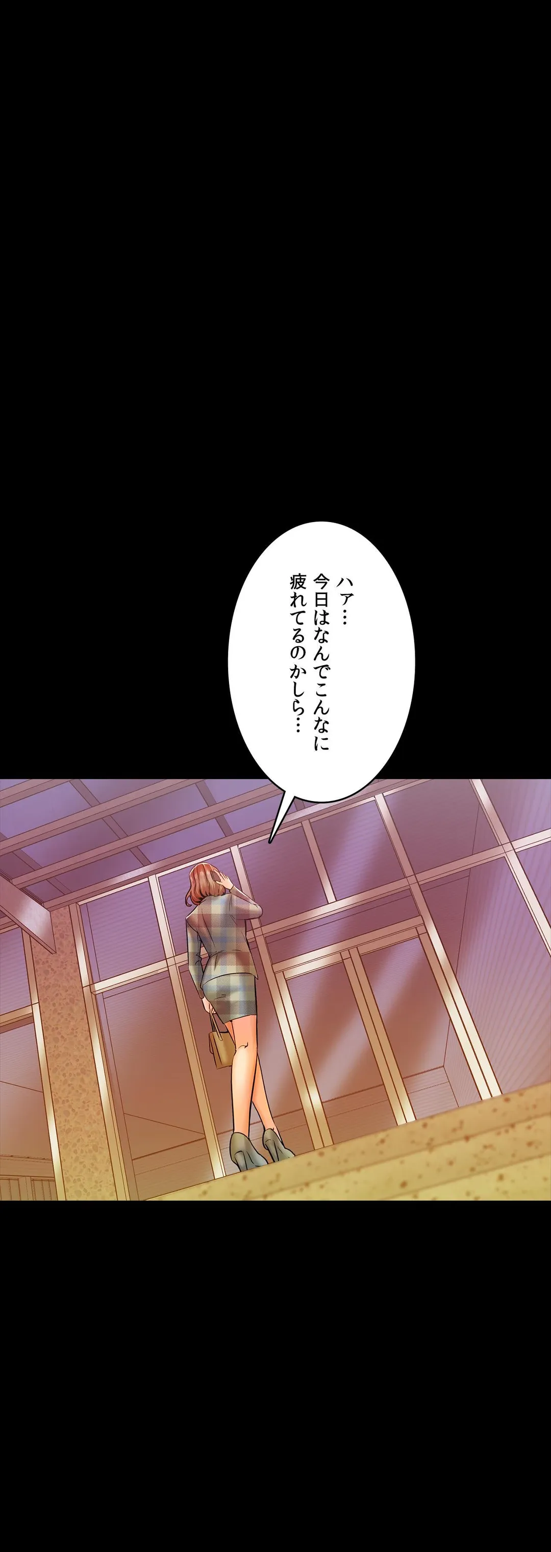 家庭教師～ヤリたい放題な秘密の授業～ 第13話 - Trang 29
