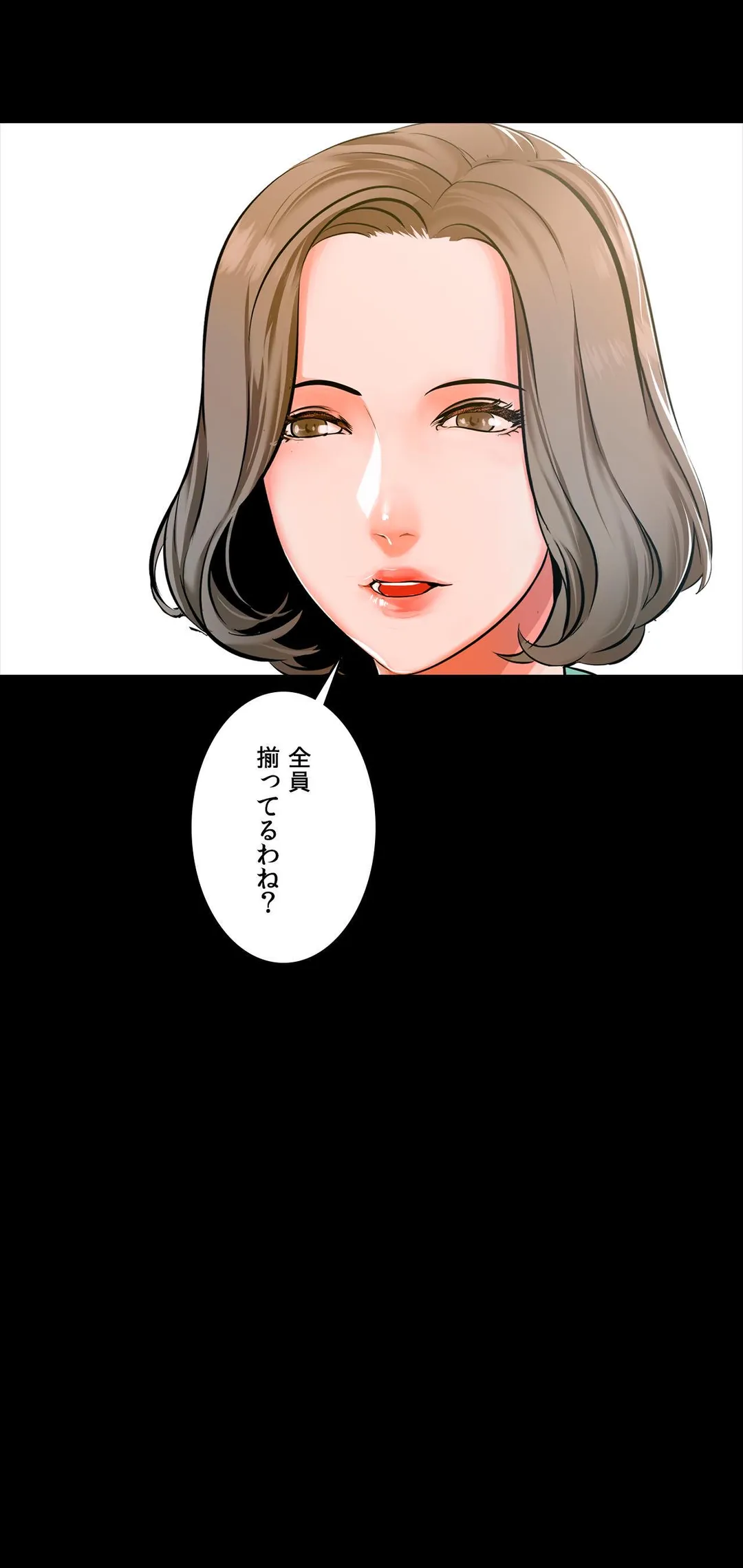 家庭教師～ヤリたい放題な秘密の授業～ 第13話 - Trang 32