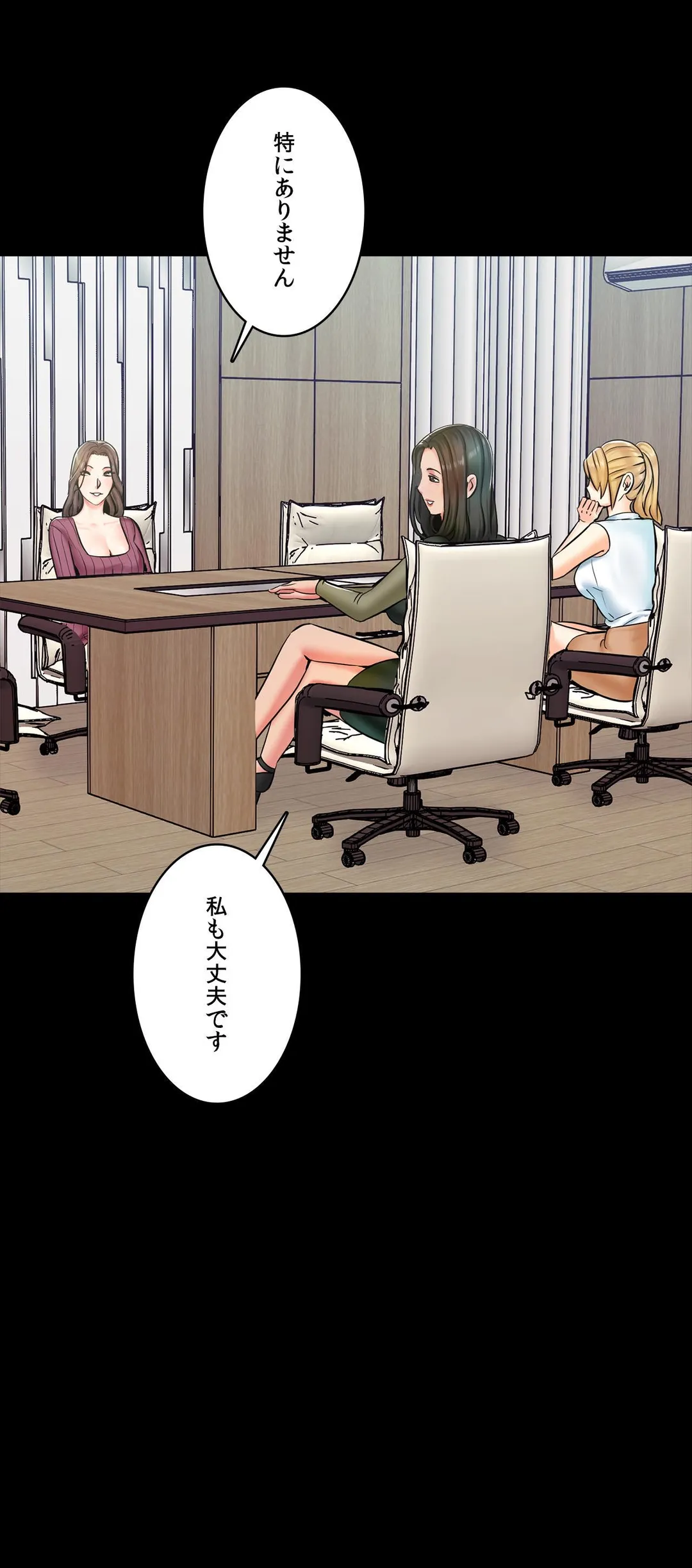 家庭教師～ヤリたい放題な秘密の授業～ 第13話 - Trang 35