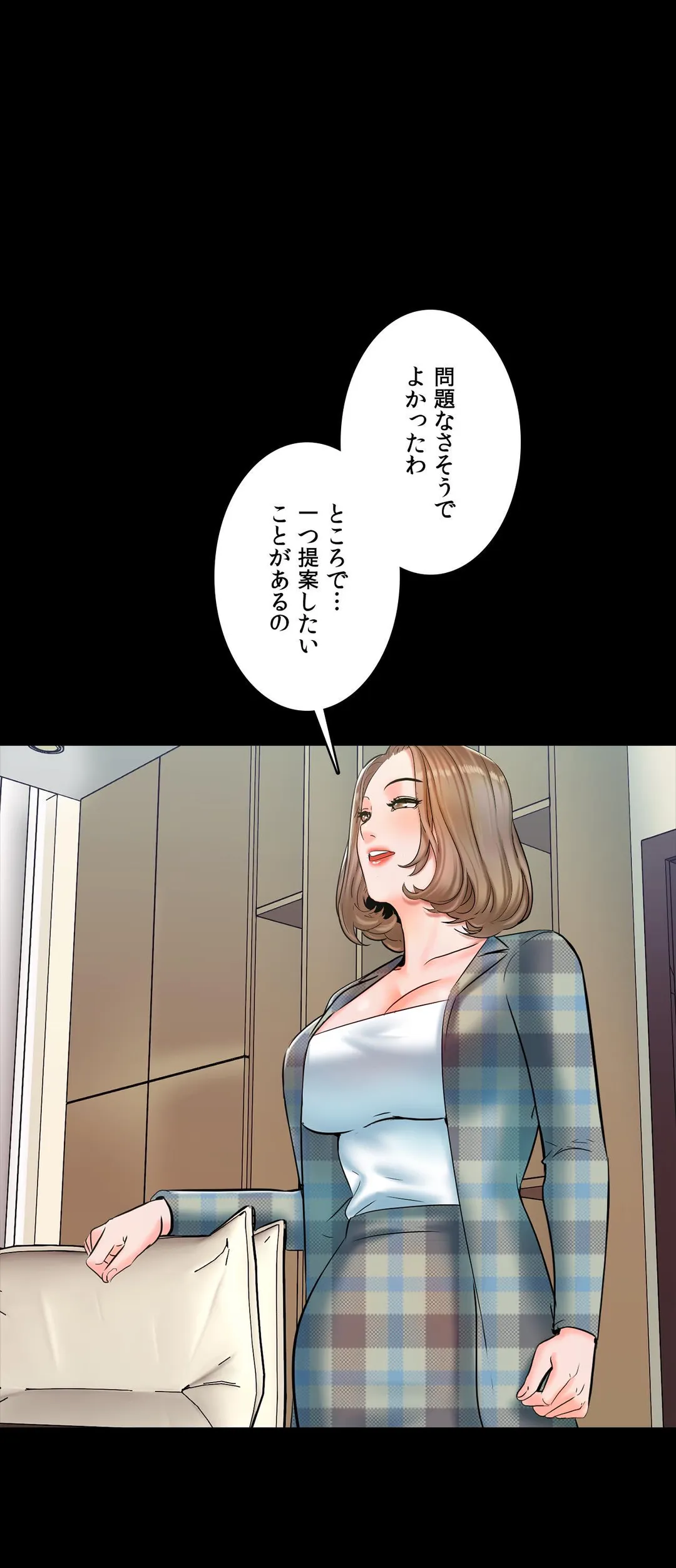 家庭教師～ヤリたい放題な秘密の授業～ 第13話 - Trang 36