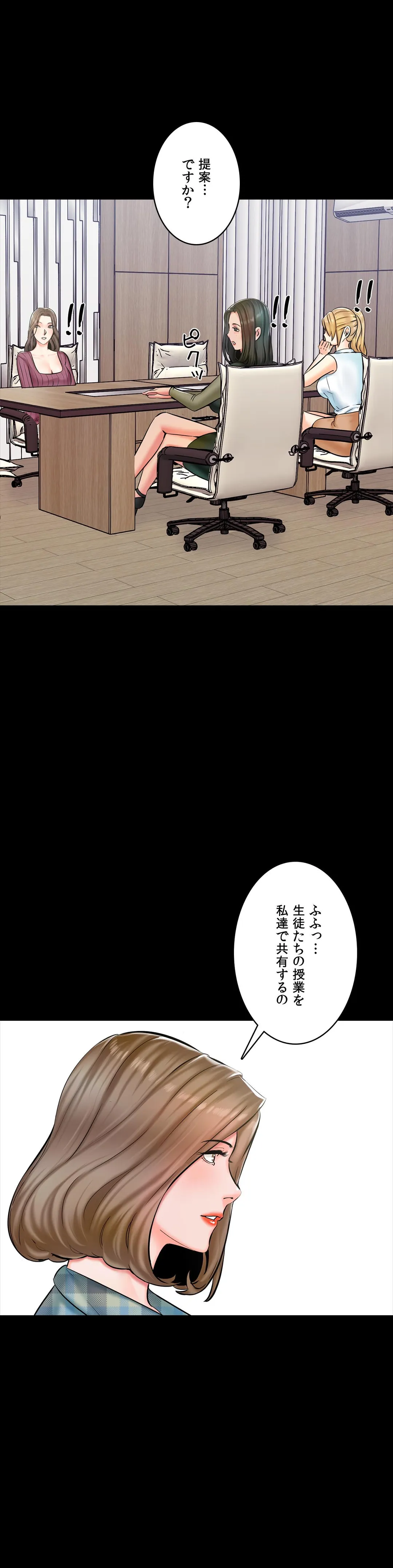 家庭教師～ヤリたい放題な秘密の授業～ 第13話 - Trang 37