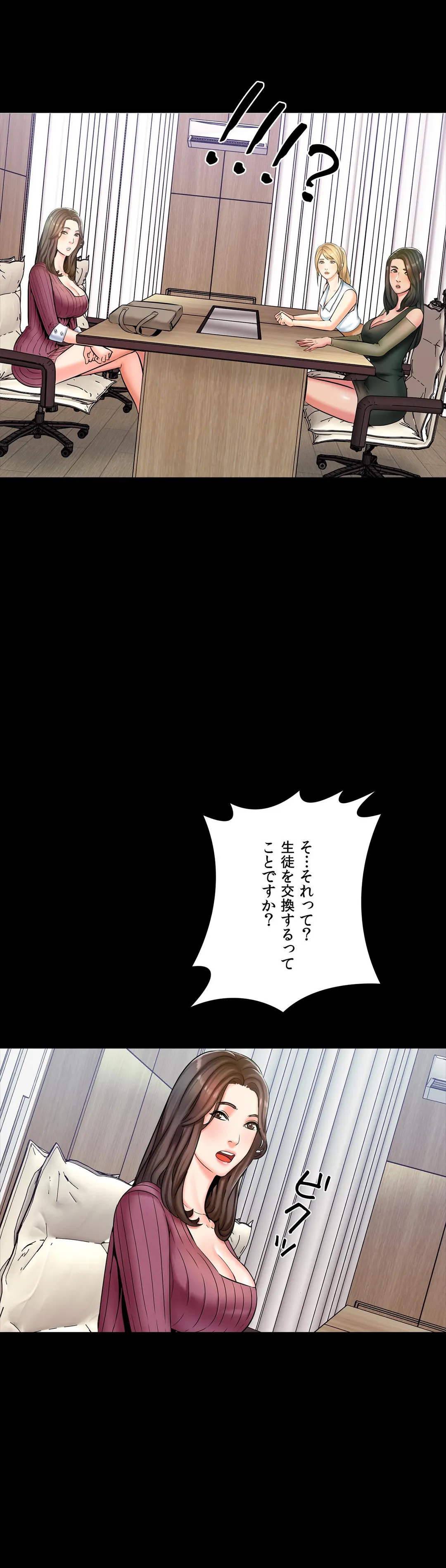 家庭教師～ヤリたい放題な秘密の授業～ 第13話 - Trang 38