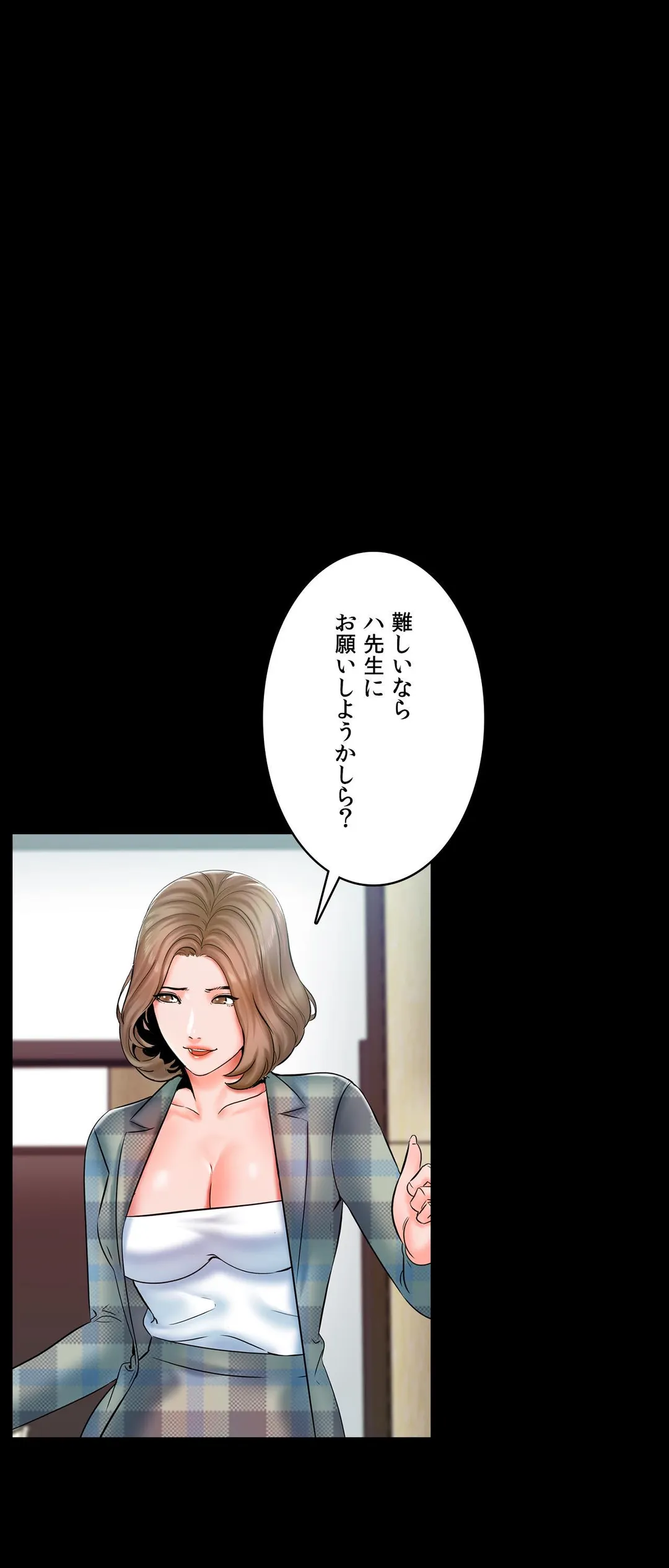 家庭教師～ヤリたい放題な秘密の授業～ 第13話 - Trang 40